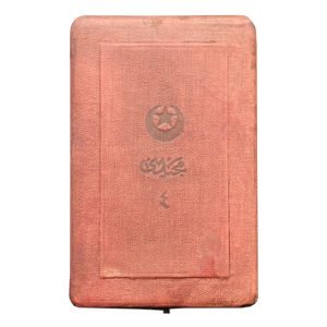 Osmanlı 4. Derece Mecidi Nişanı 65mm - Ortası Altın Sultan Abdülmecid Tuğralı - Çevresi kırmızı mineli - 1268 (1851) tarih - Mineli Ay Yıldız Kurdele İğne Kutu -3-